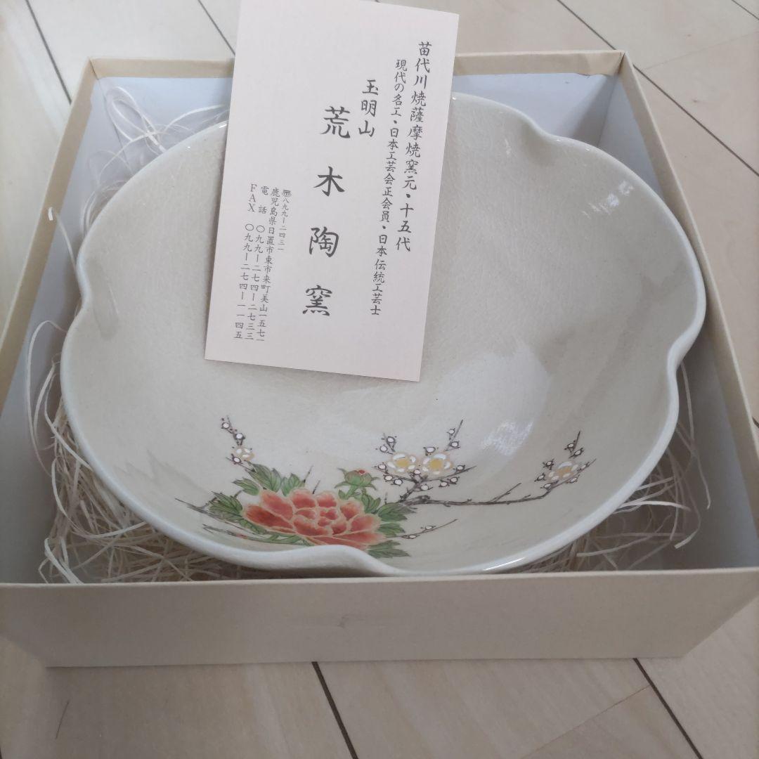 薩摩焼　白薩摩　鉢