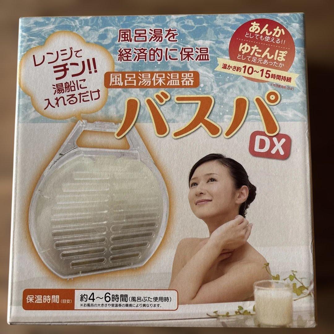 バスパDX 風呂湯保温器