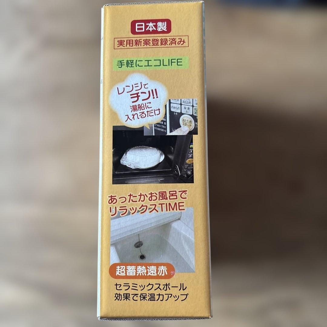 バスパDX 風呂湯保温器