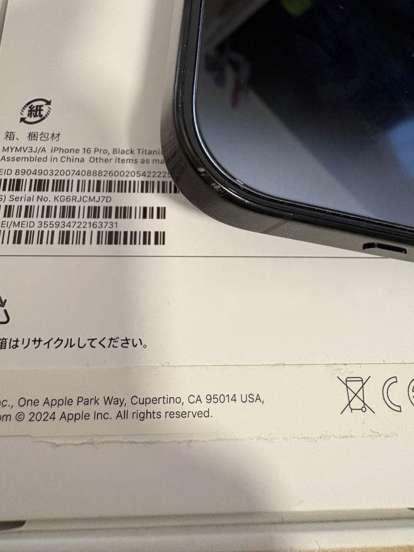 スマートフォン本体 iPhone 16pro