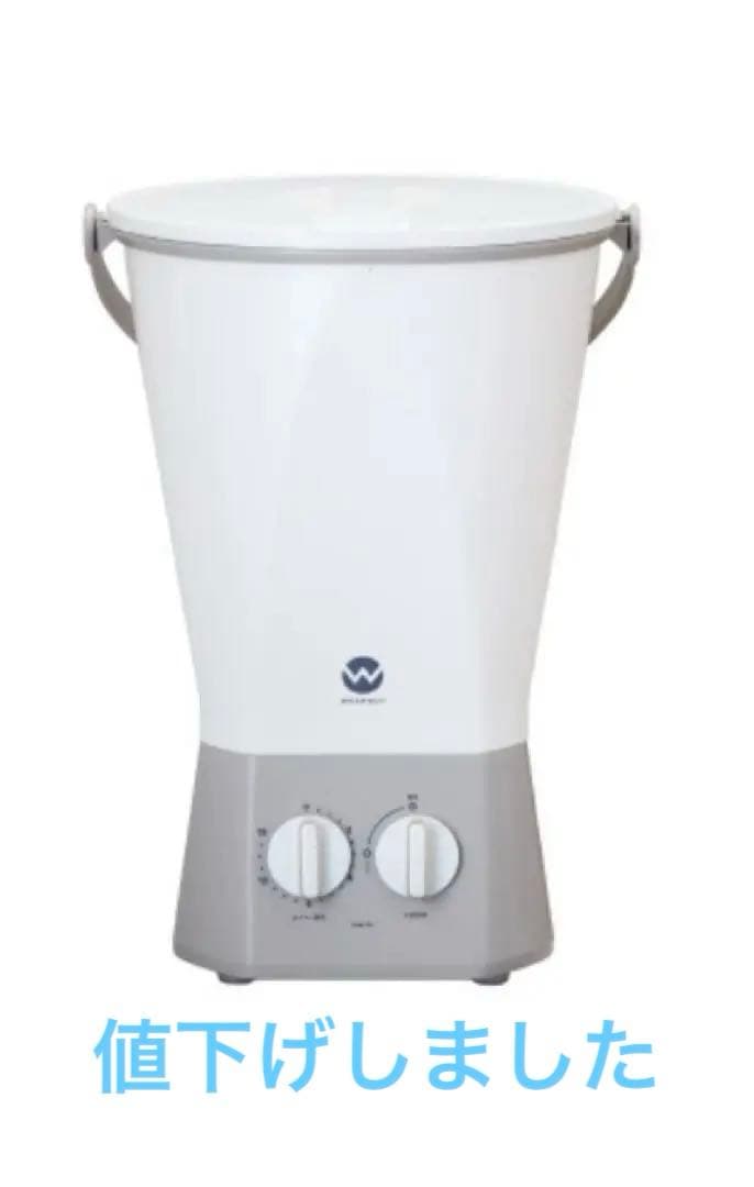 【おはむさん専用】小型洗濯機 ウォッシュボーイ　ホワイト・グレー