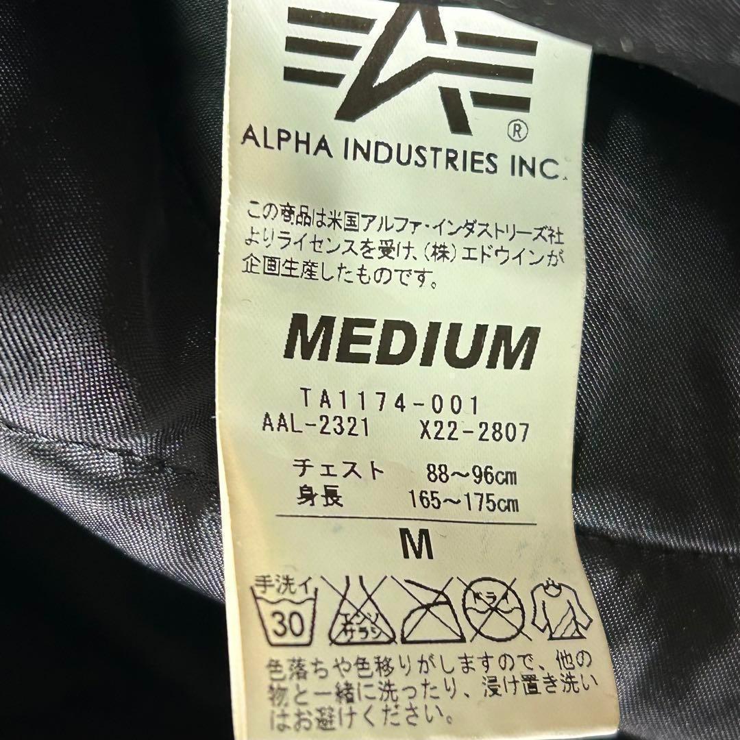 希少 ALPHA ベトジャン MA-1 刺繍 スベニア ベトナム スカジャン 黒