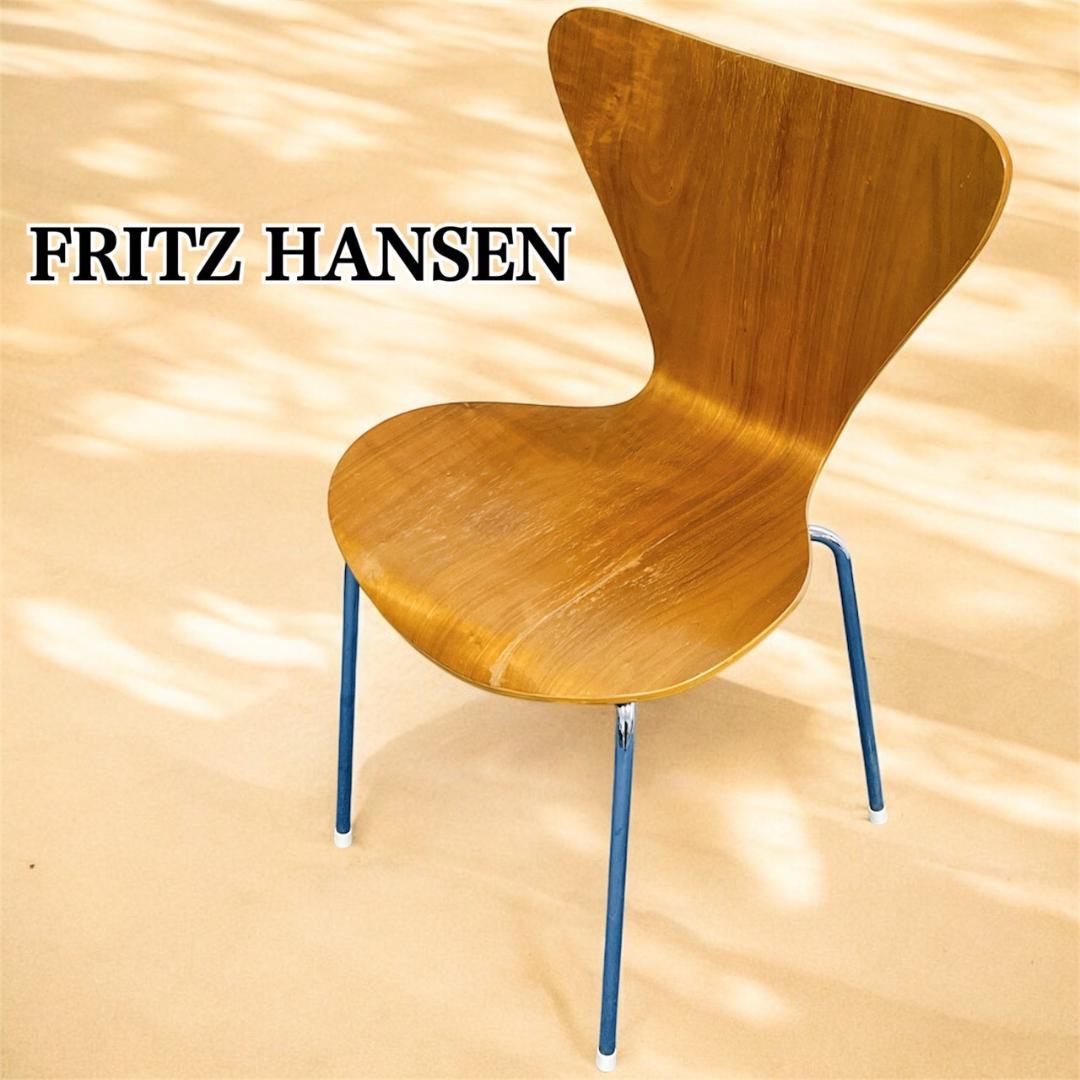 【美品】FRITZ HANSEN セブンチェア リプロダクト デザインチェア