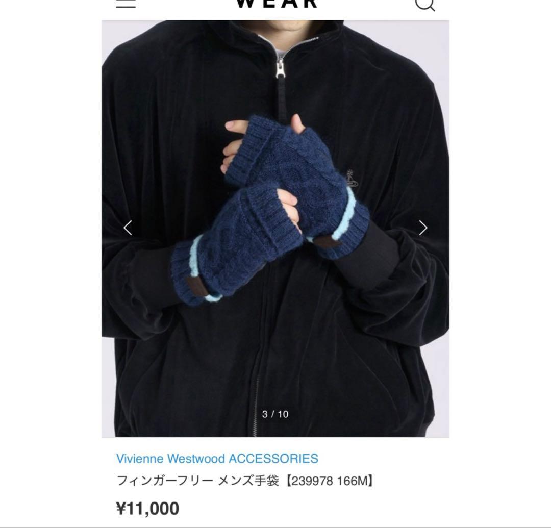 ネイビーブルー ケーブルニット フィンガーレスグローブ