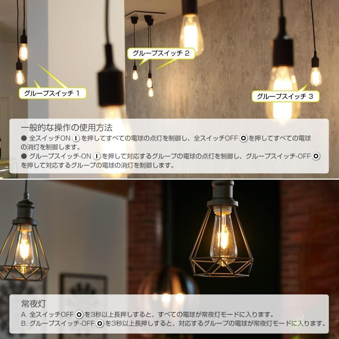 【M1886-68-44】フィラメント 調光調色エジソンLED電球 4個セット