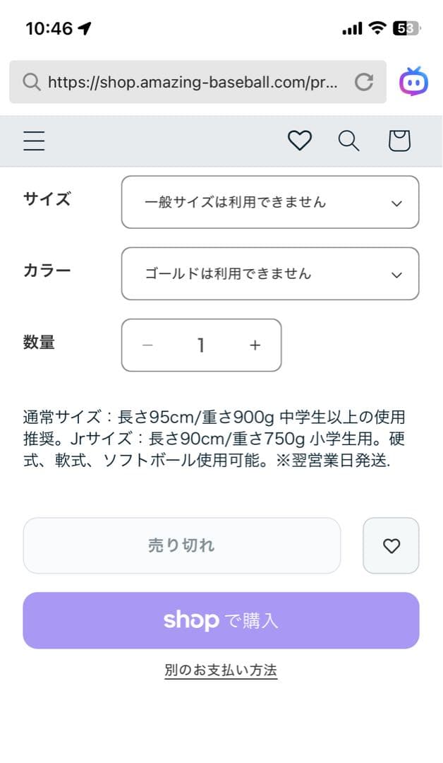 アメイジング　ヘッドランバットX 一般用