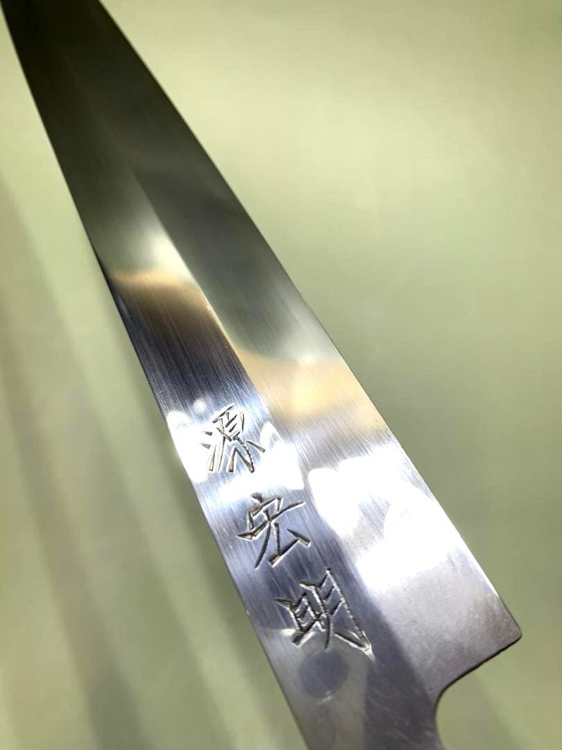 源宏明　柳刃包丁　刃渡り24cm