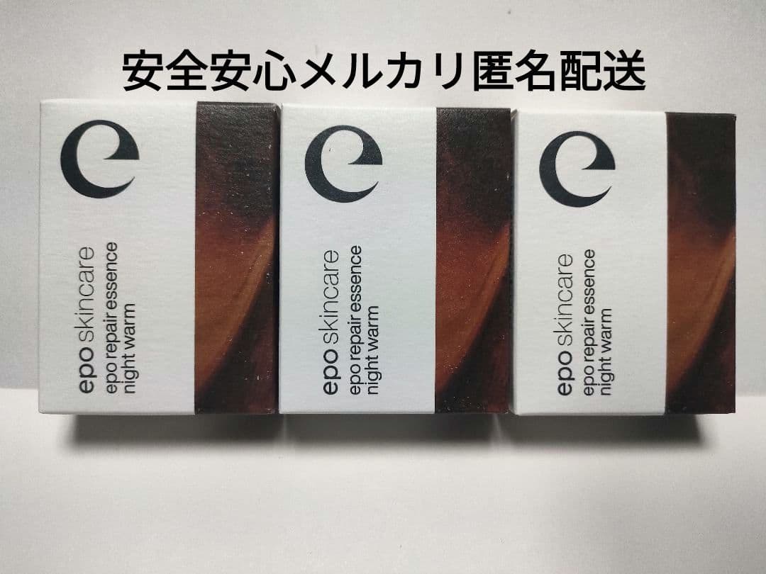 エポ　リペアエッセンス　ナイトウォーム　30mL　夜用美容液　匿名配送