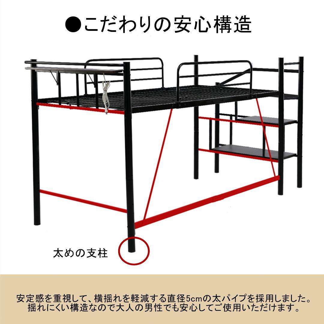 【パイプ床板・Sシングル】ロフトベッド耐荷重150kg 収納 北欧風BLACK