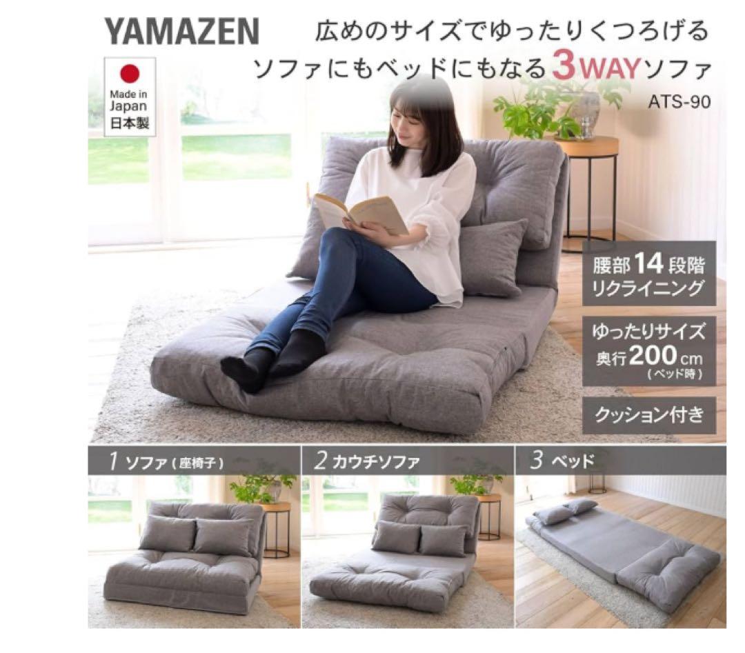 ソファ ソファーベッド カウチ 3WAY 日本製 ゆったり 一人掛け