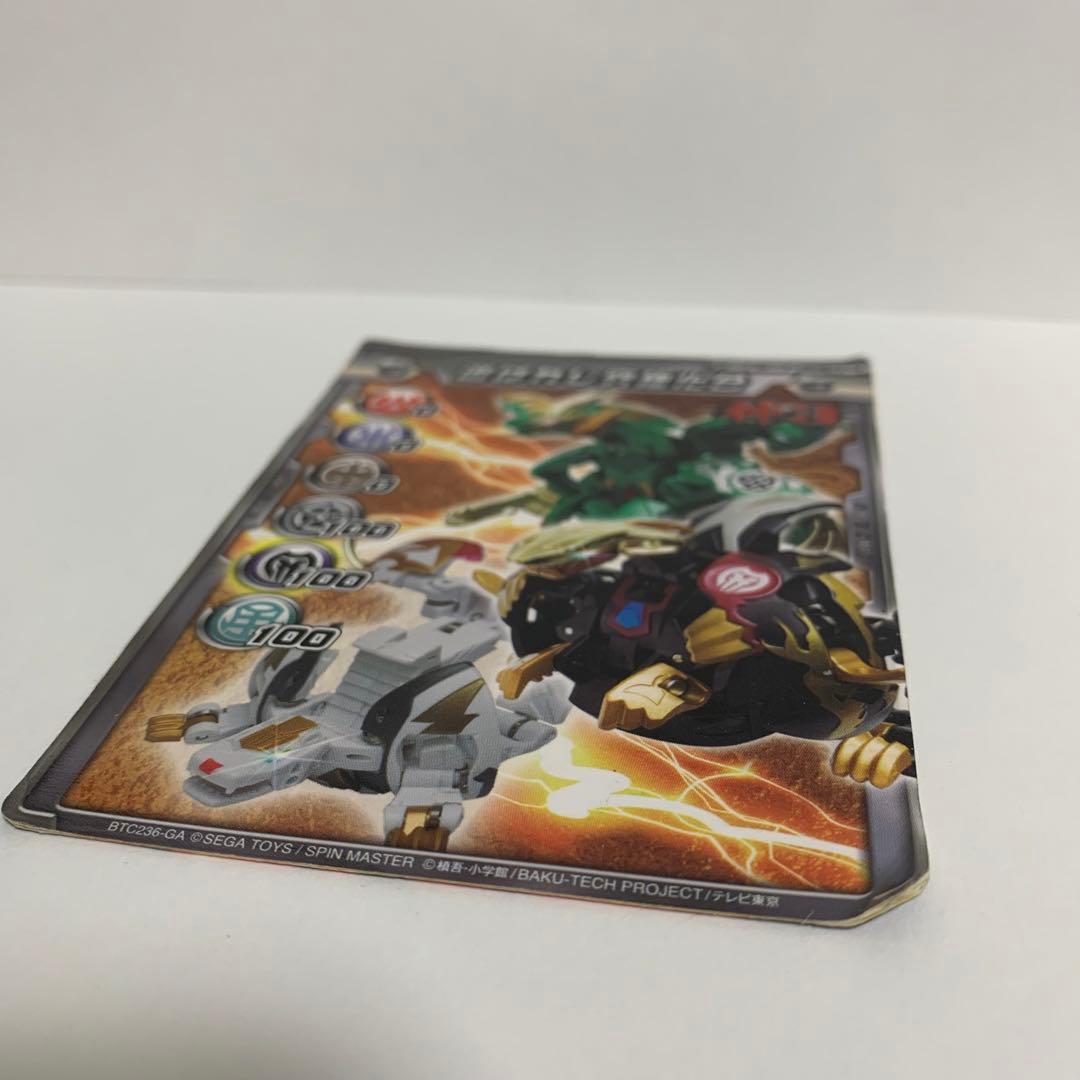 爆丸 神3 士ガリュウ 磁ドラガオン 轟フドウ