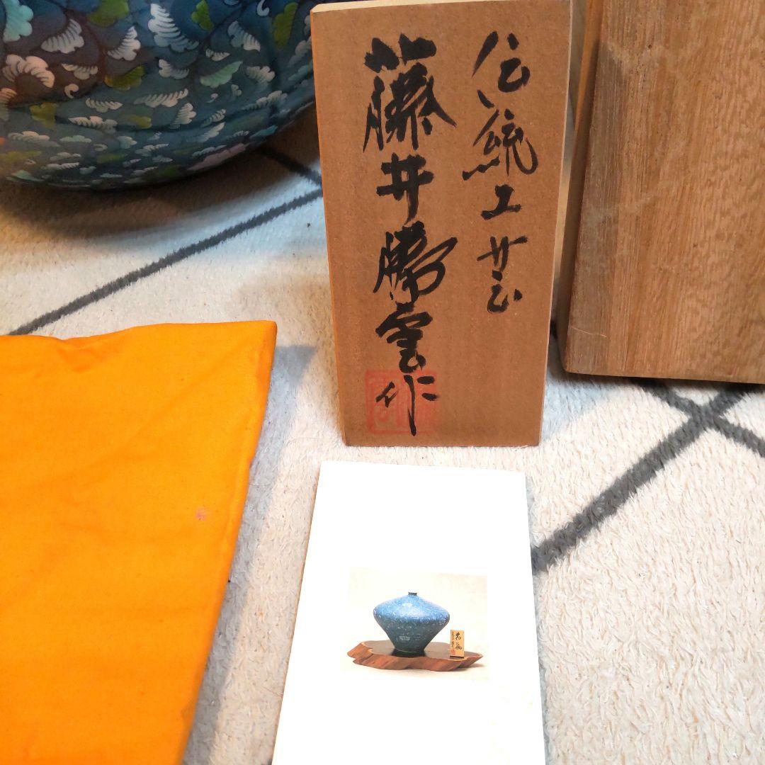 有田焼伝統工芸士 　藤井勝雲作　染錦牡丹唐草図 花瓶　大花瓶