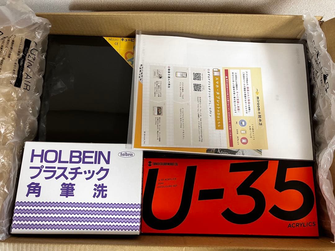 ターナー U-35 アクリリックス絵の具24色などの画材セット