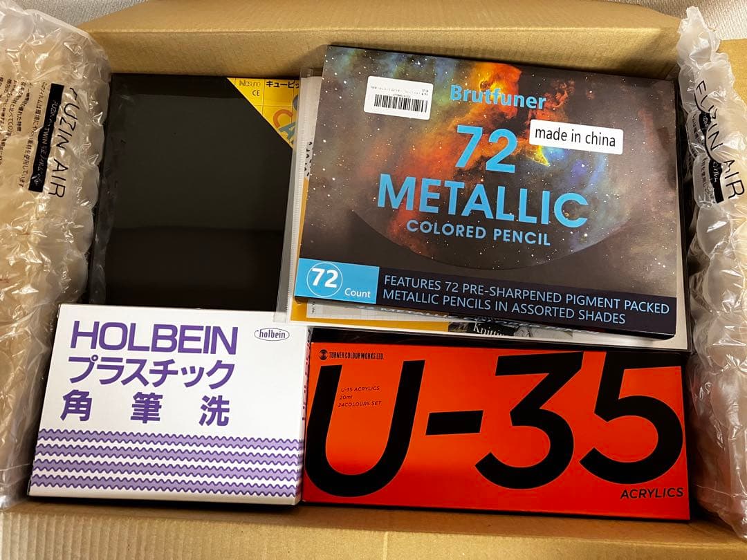 ターナー U-35 アクリリックス絵の具24色などの画材セット