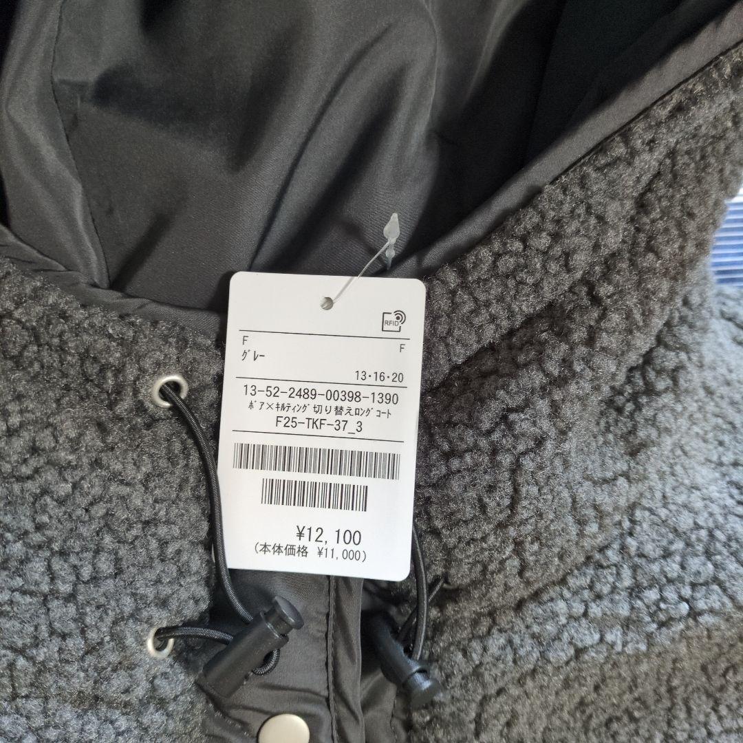 フリークスストア　ボアキルティング切り替えロングコート