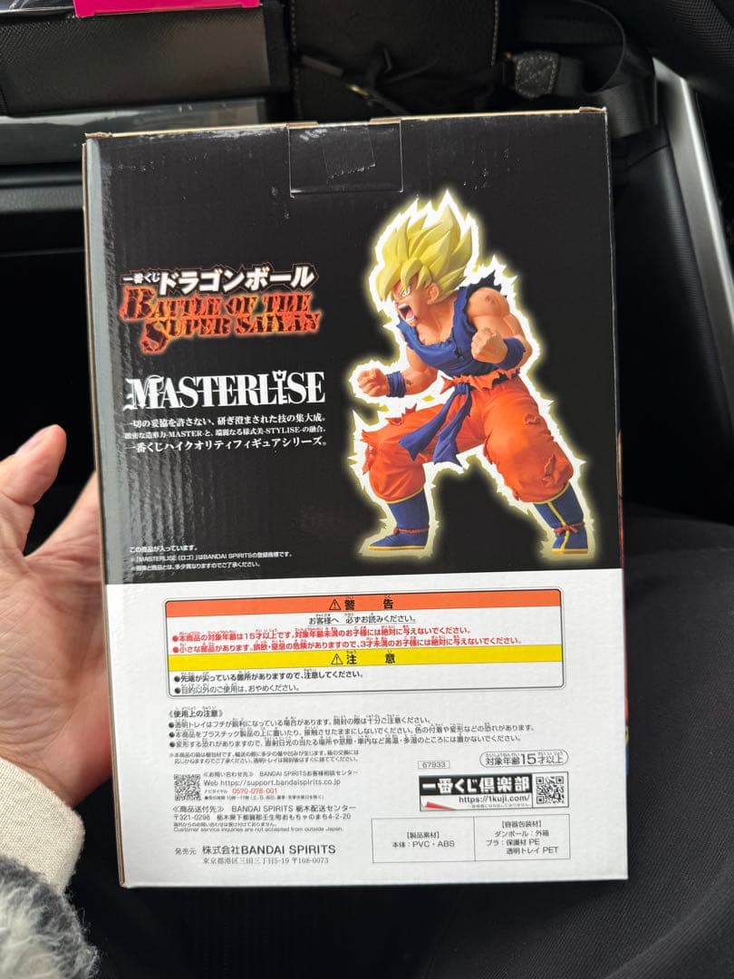 もずおさま専用　一番くじ ドラゴンボールB賞 超サイヤ人孫悟空 E賞