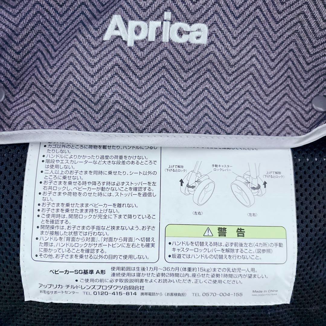 Aprica★ アップリカ ベビーカー オプティアプレミアム 両対面式 AB型