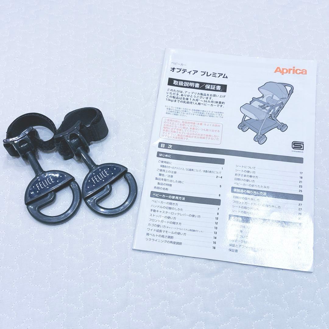 Aprica★ アップリカ ベビーカー オプティアプレミアム 両対面式 AB型