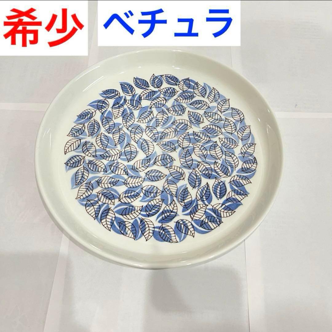 希少 グスタフスベリ ベチュラ プレート A