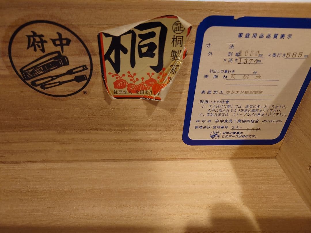 府中家具　ナチュラルウッド 木製チェスト 8引き出し