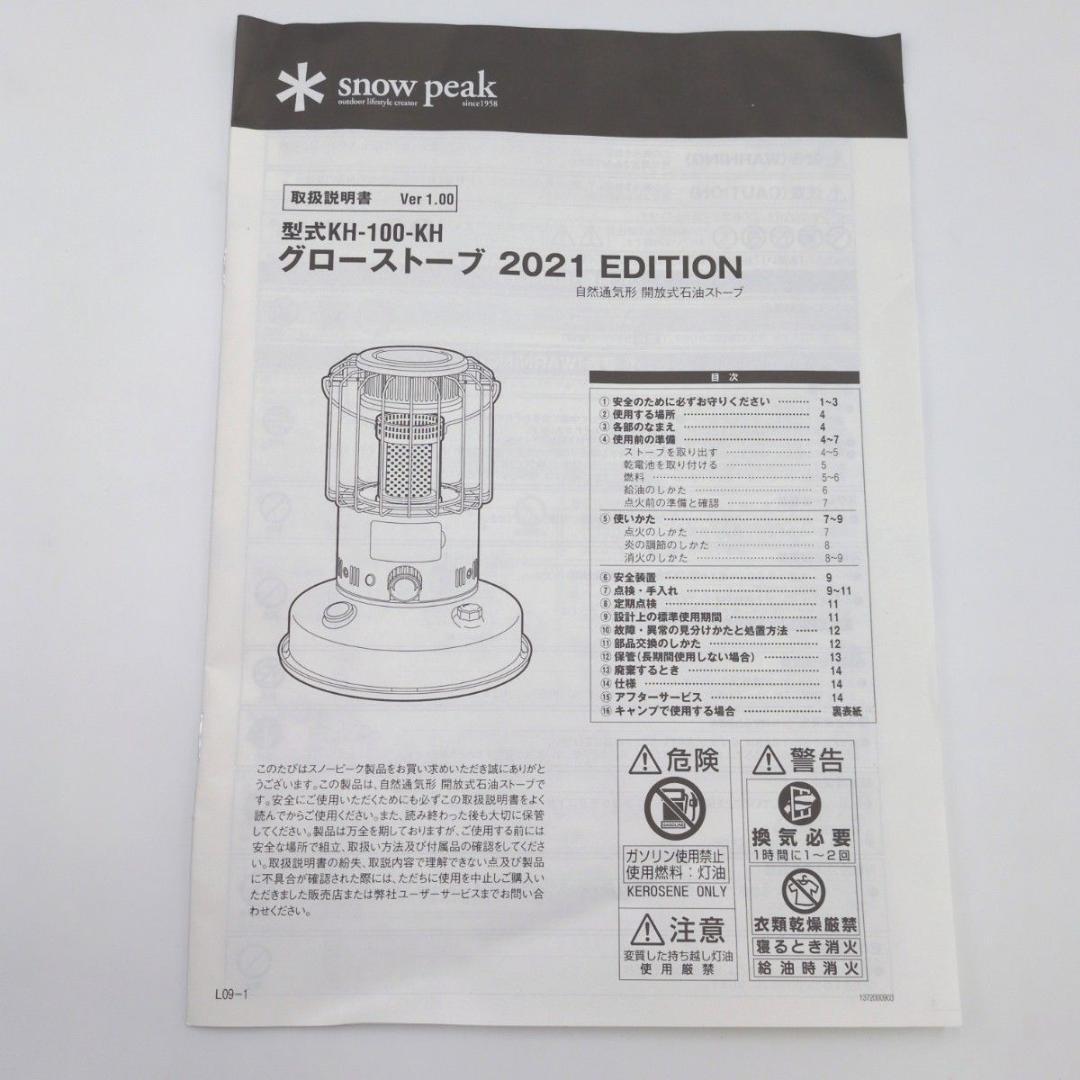 展示未使用品 スノーピーク 雪峰祭 KH-100 グローストーブ EDITION