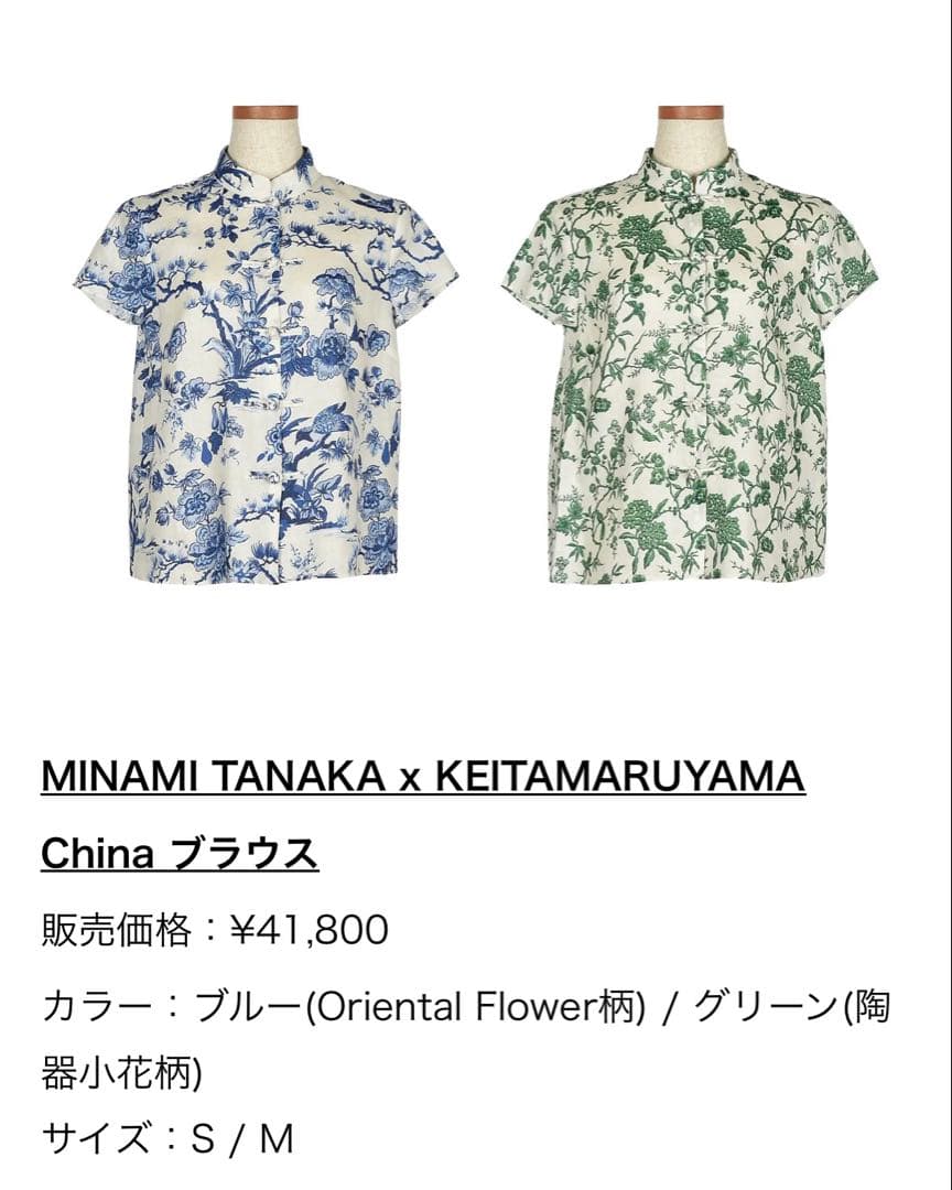 MINAMI TANAKA x KEITAMARUYAMA China ブラウス