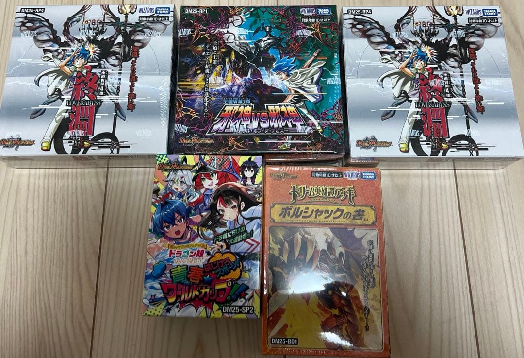 デュエルマスターズ 未開封ボックスセット