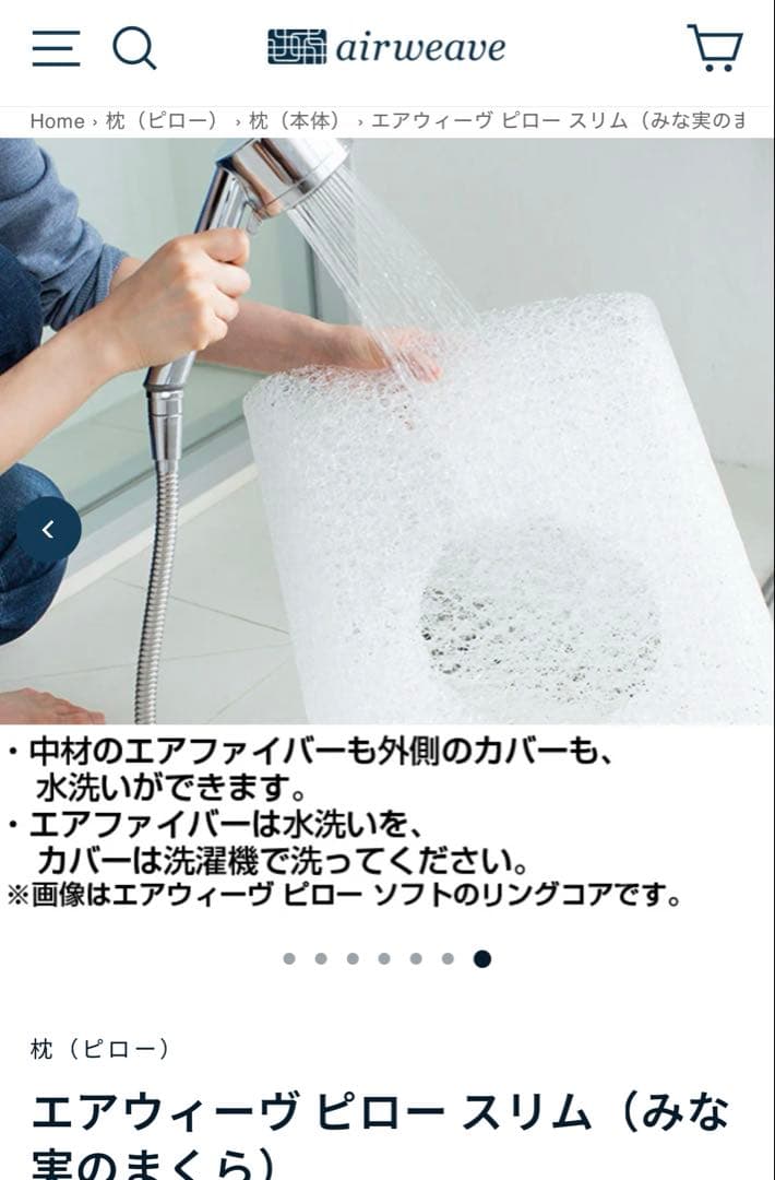 airweave 枕　ピロースリム 80cm + ピローケース ＋ シートコア