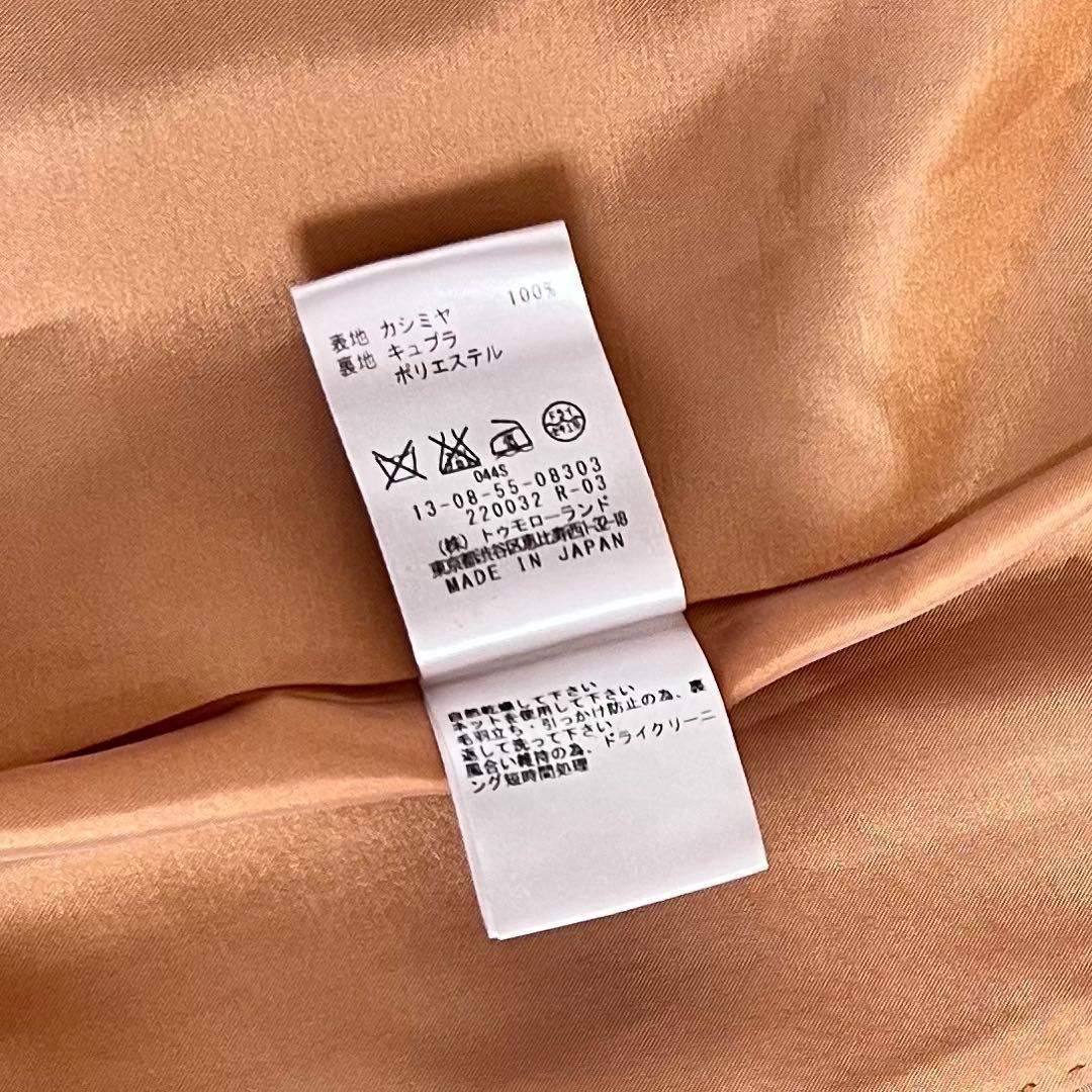 TOMORROWLAND トゥモローランド ロロピアーナ カシミヤ ロングコート