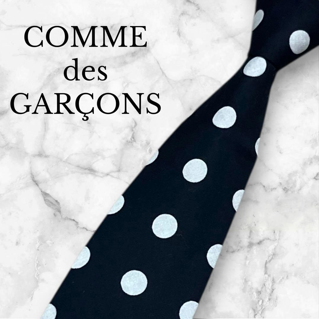 【未使用】COMME des GARÇONS コムデギャルソン　ネクタイ　水玉