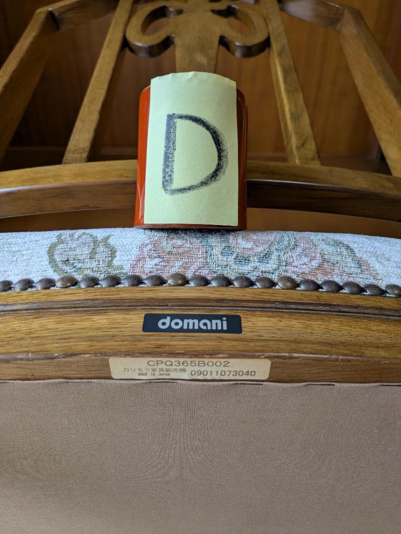 カリモク　ドマーニ　肘無しダイニングチェア「D」