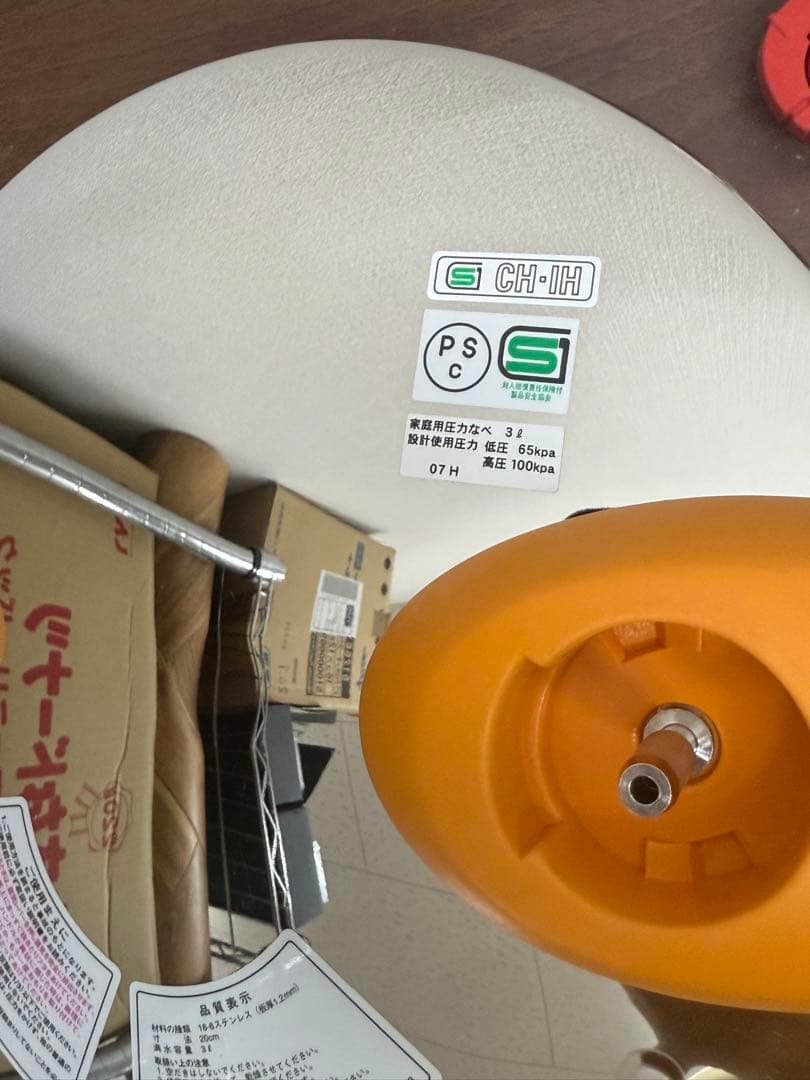 【送料込み】松居一代　圧力鍋3L マジッククッキング　18-8ステンレス製