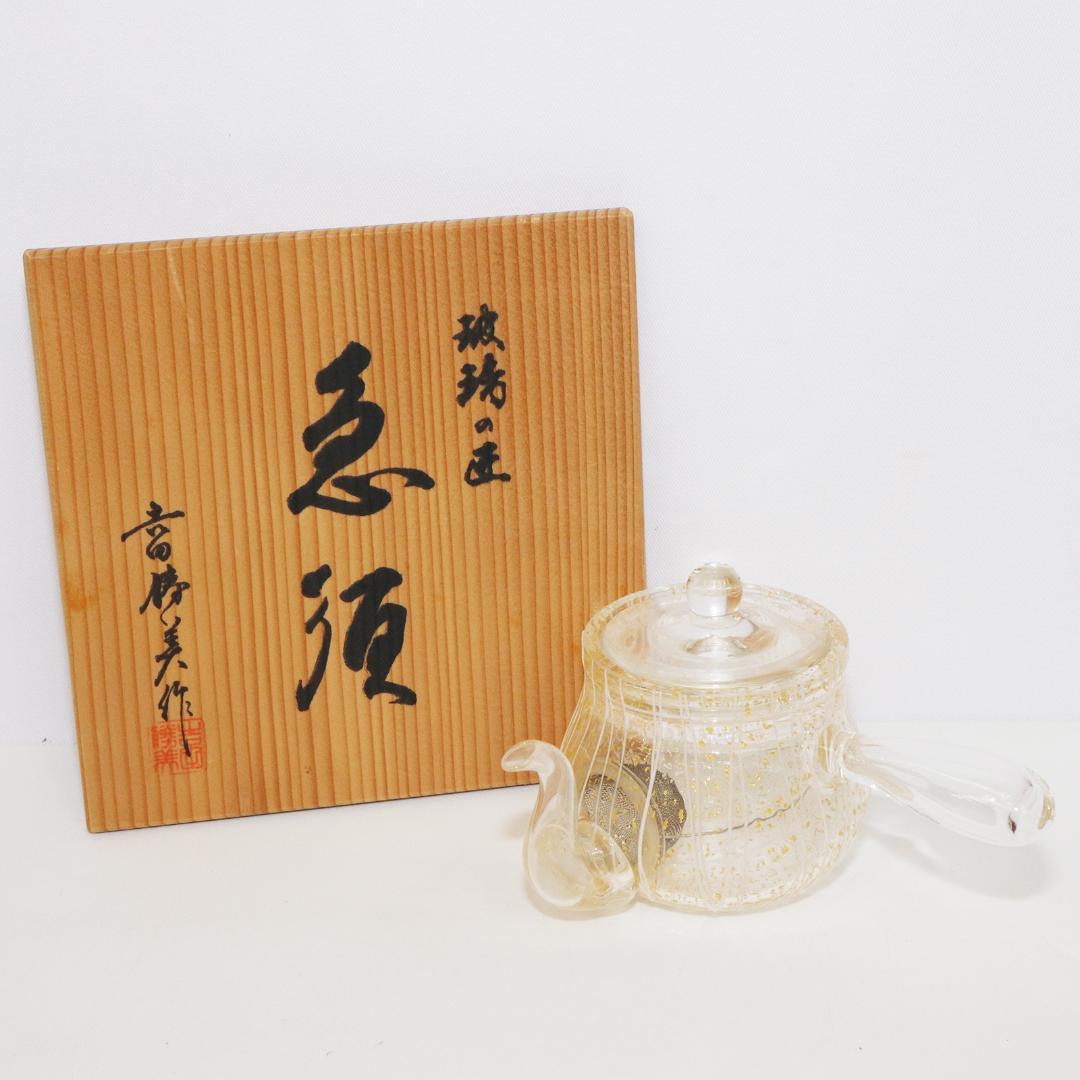 吉田勝美 作 玻璃の匠 ガラス製 硝子急須 煎茶道具　共箱 未使用