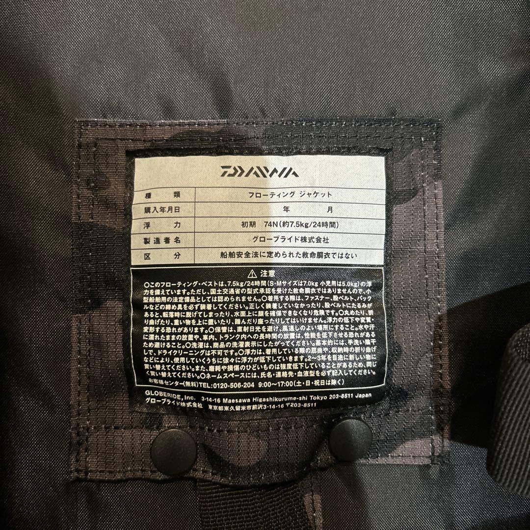 美品 DAIWA フロートゲームベスト DF-6206 カモフラ