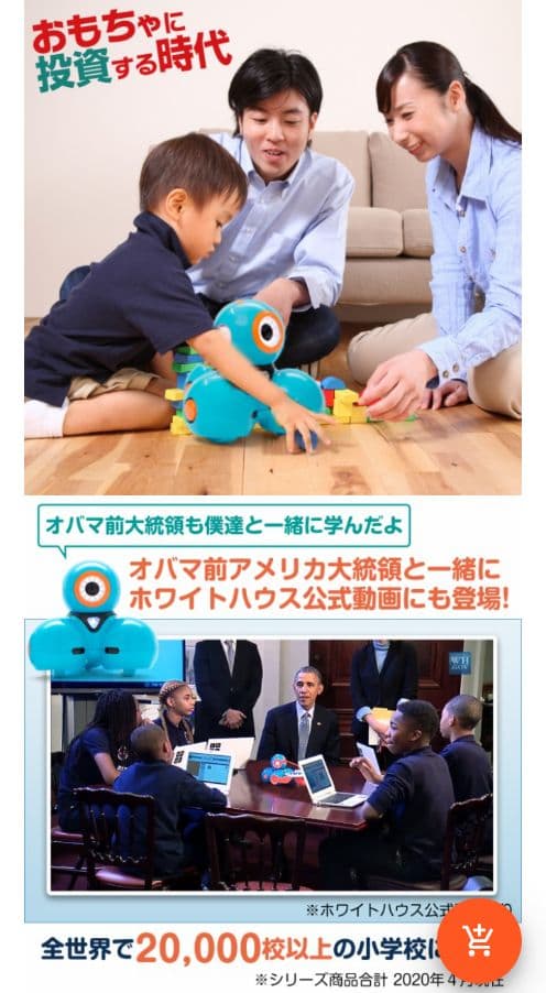 P*S様 プログラミングロボットダッシュくん!!大特価商品☆限定早い者勝ち☆値段