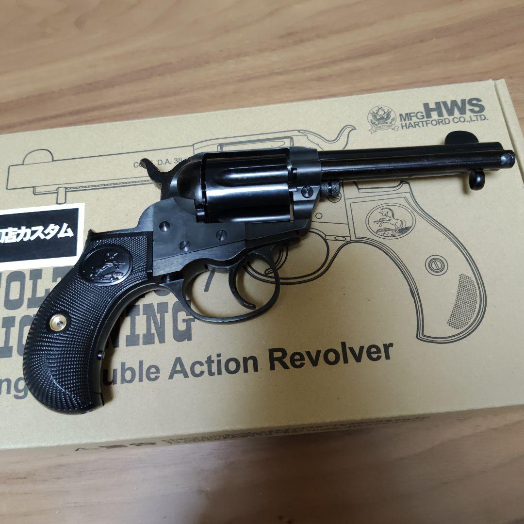 ハートフォード　コルト　M1877 ライトニング　モデルガン