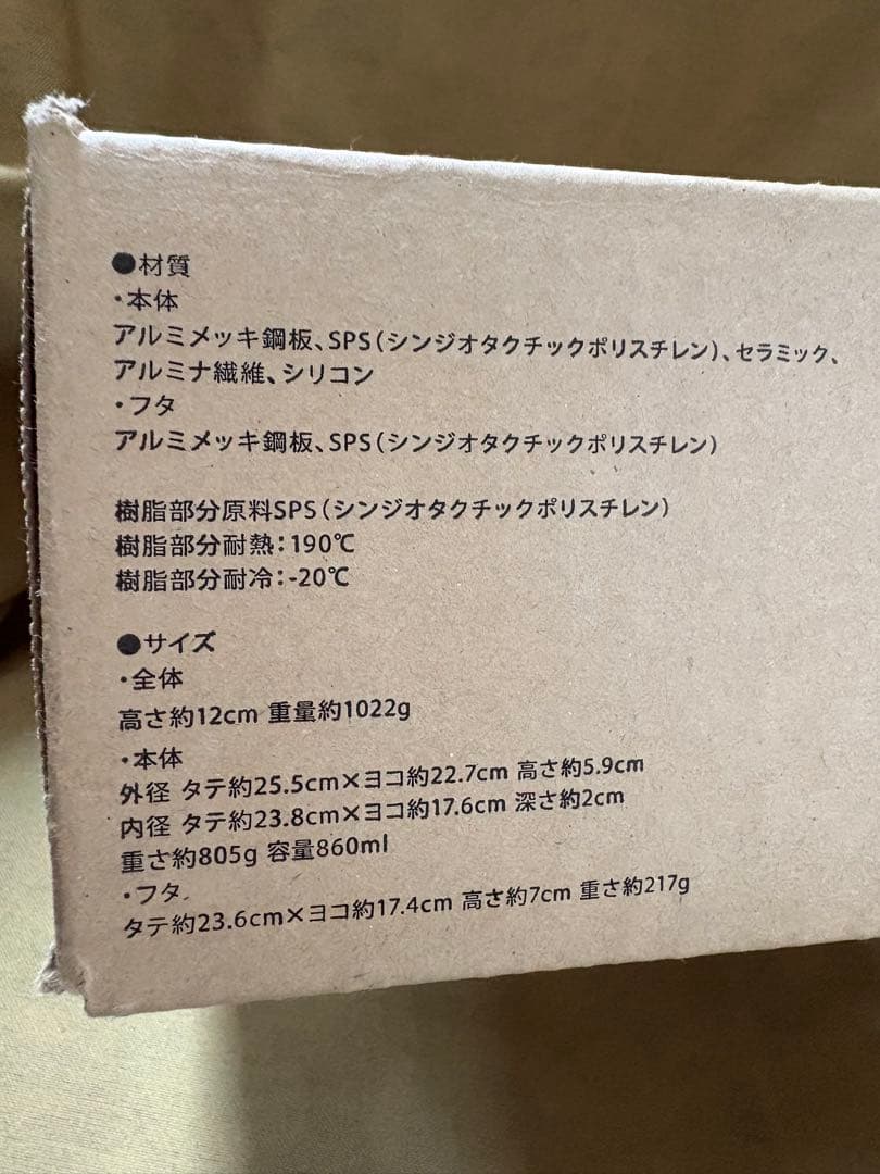 c*b様 レンジメートプロ・グランデ 新品　未使用品