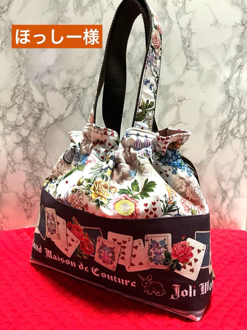 ほっしー様ꔛ‬ෆメゾンドクチュール♪。.:＊巾着トートバッグ·͜·ᰔᩚ