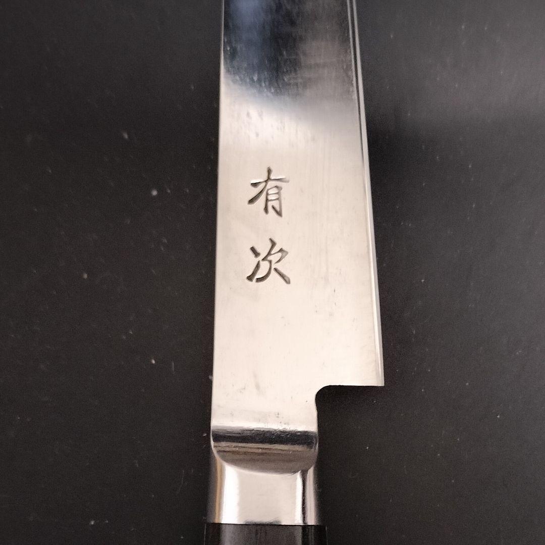 有次 特製 白鋼 全鋼 ペティ ナイフ 12cm 研ぎ済み 京都