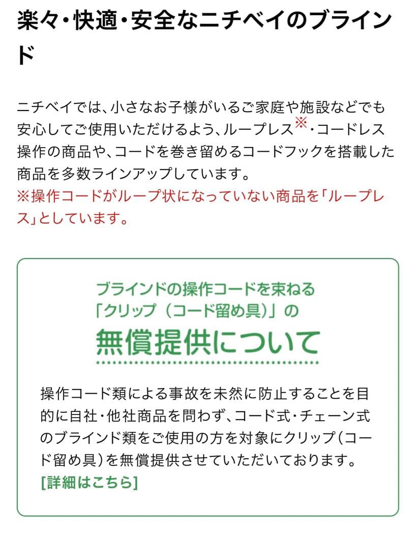 送料込み:新品未使用バンブーブラインド:ホワイトW135×H232(cm)