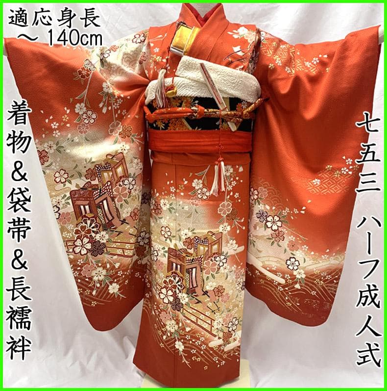 510ag7■七五三 七歳 女児 着物&袋帯&長襦袢 御所車 トール■美品