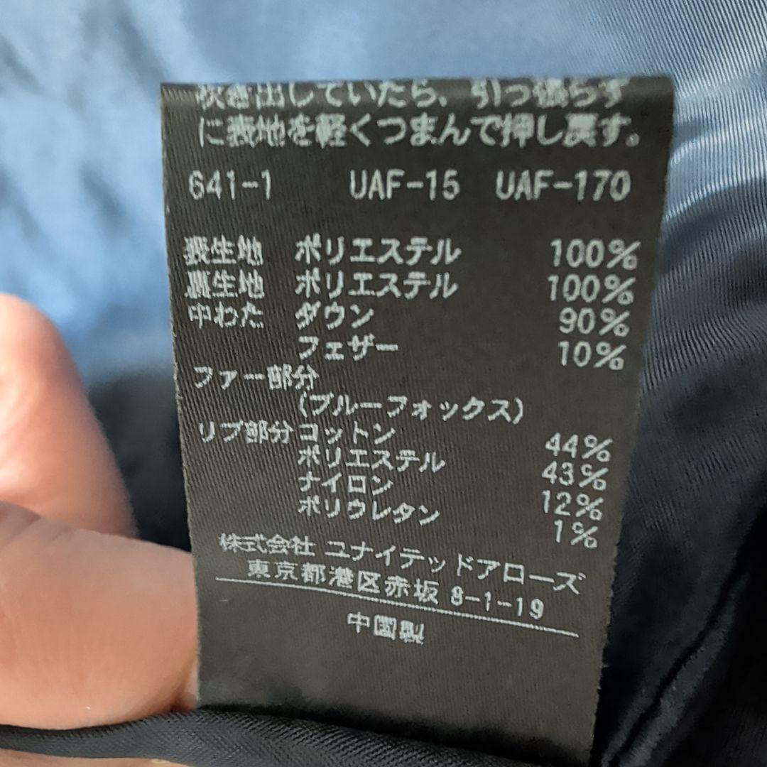ユナイテッドアローズ UBCB フーデッドダウンコート