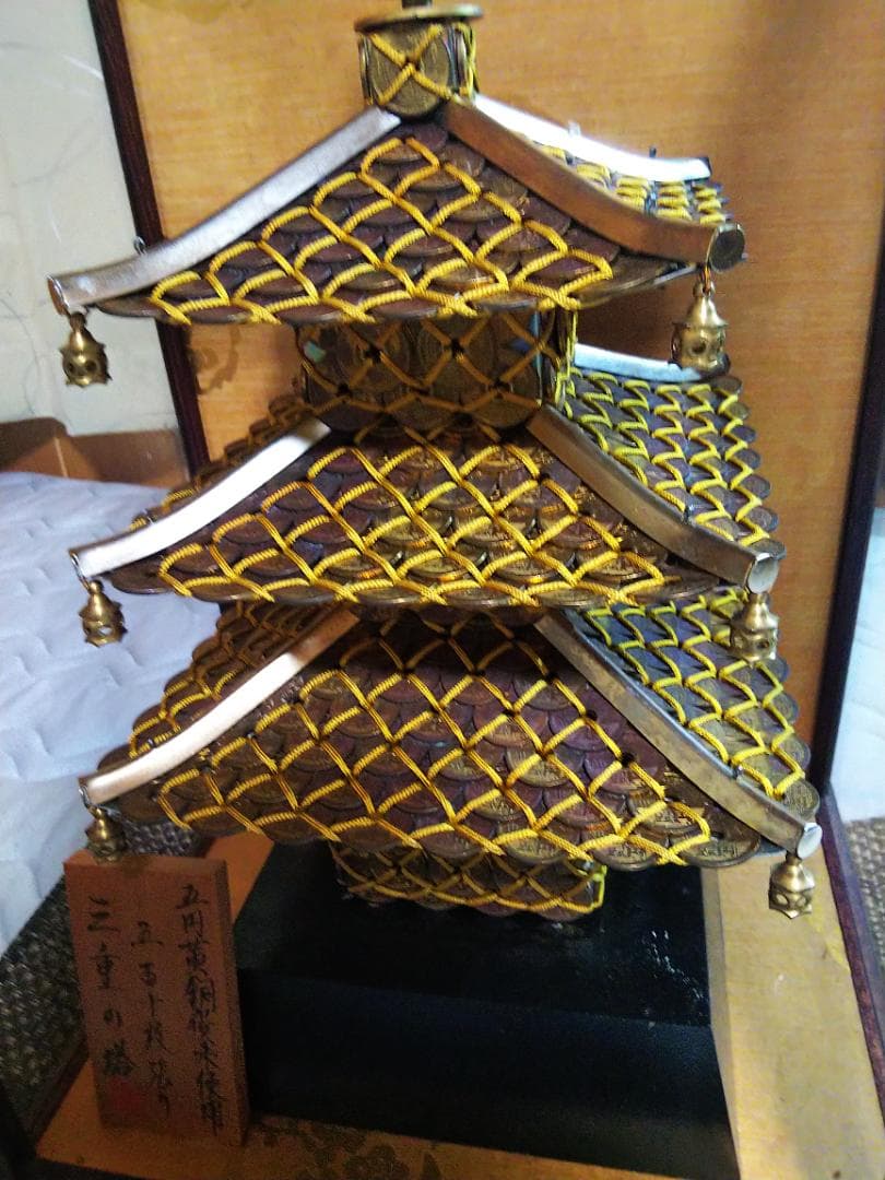 三重の塔