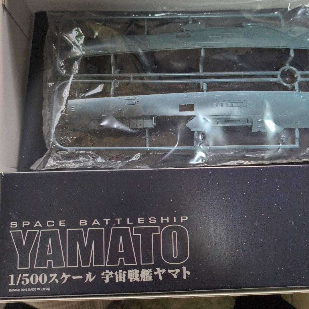 1/500 バンダイ 宇宙戦艦ヤマト　プラモデル