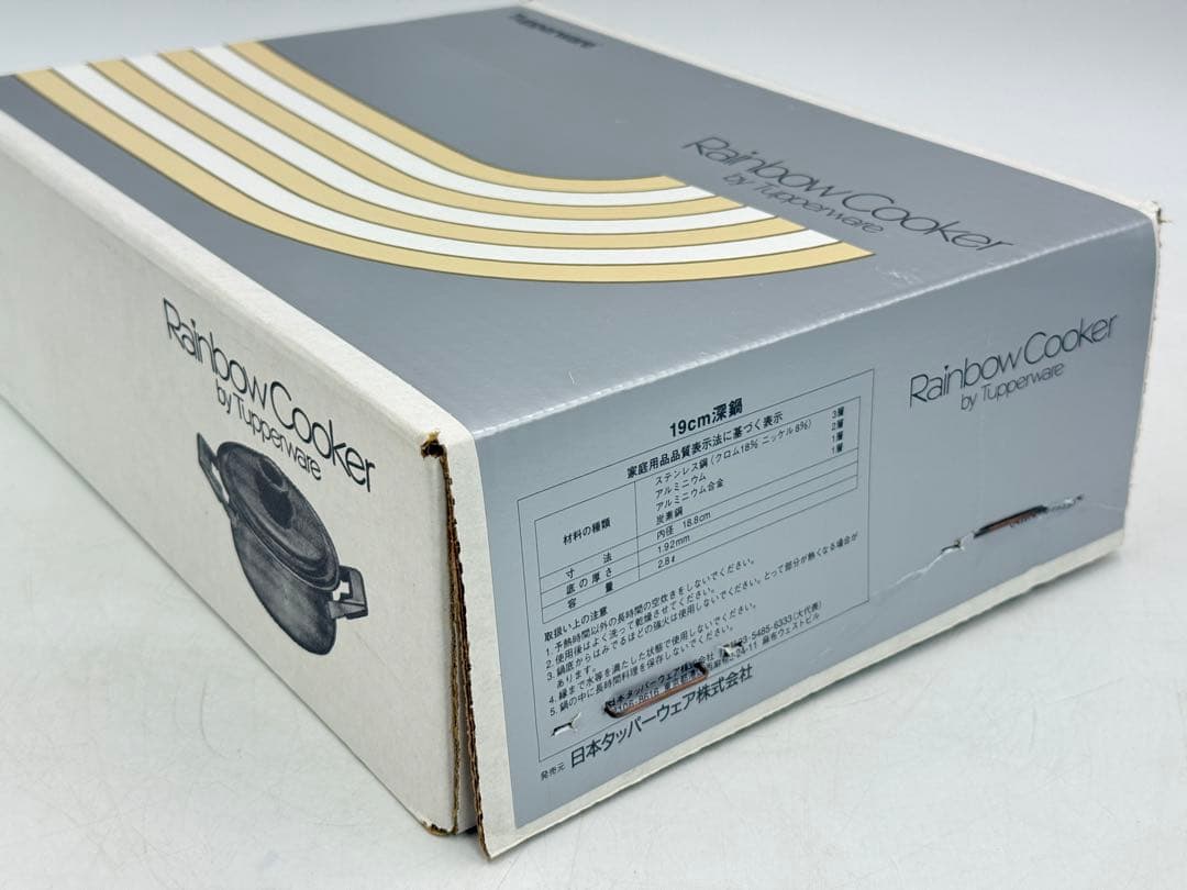 新品未使用Tupperware Rainbow Cooker 19cm 深鍋