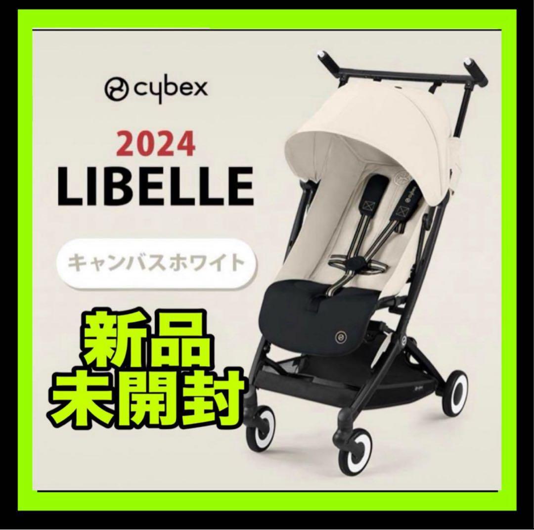 サイベックス リベル2024 新品未開封　未使用　キャンパスホワイト