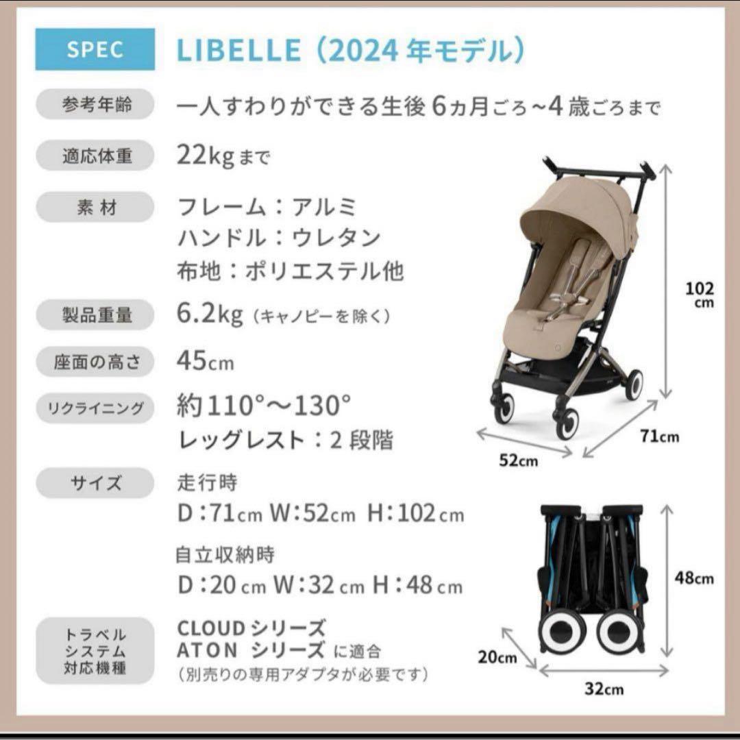 サイベックス リベル2024 新品未開封　未使用　キャンパスホワイト