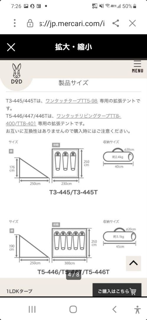 DOD 1LDKタープテント