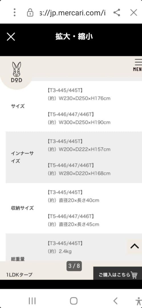 DOD 1LDKタープテント