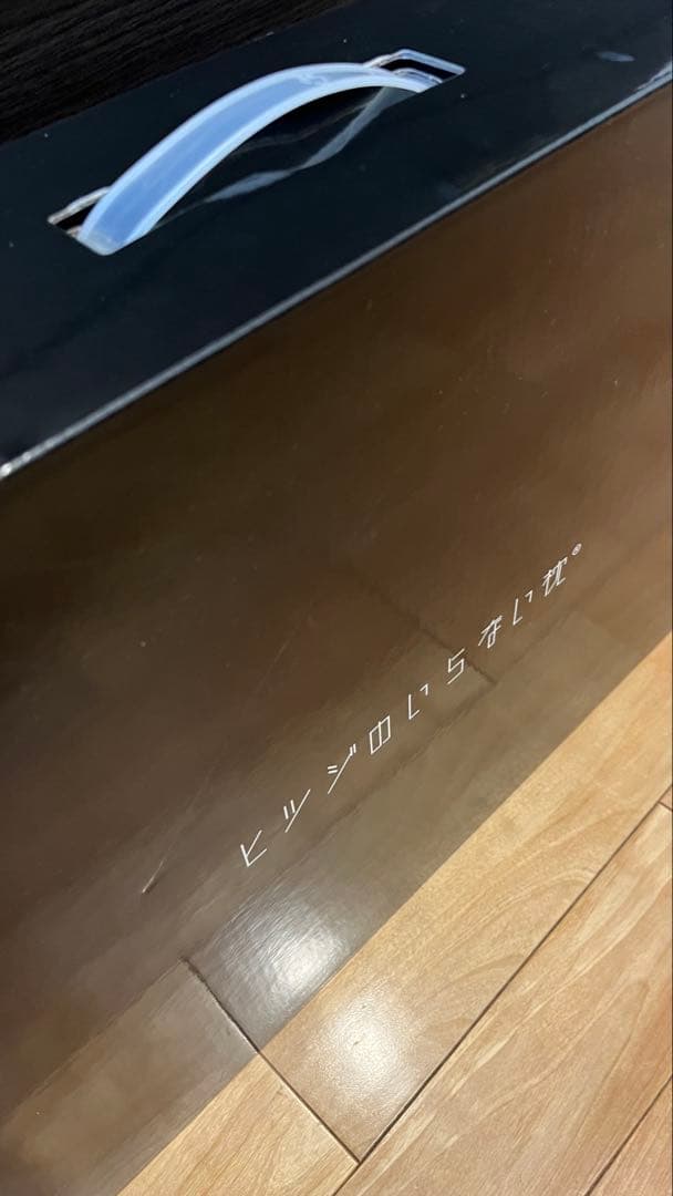 ヒツジのいらない枕 スタンダードモデル
